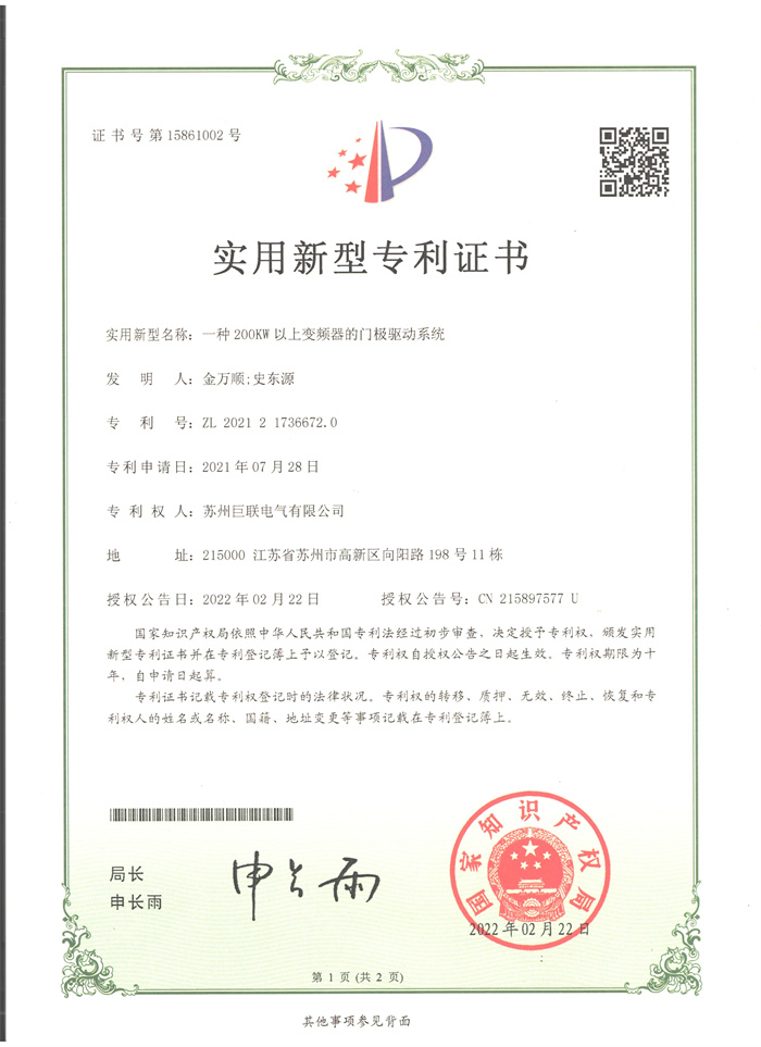 一种200KW以上变频器的门极驱动系统