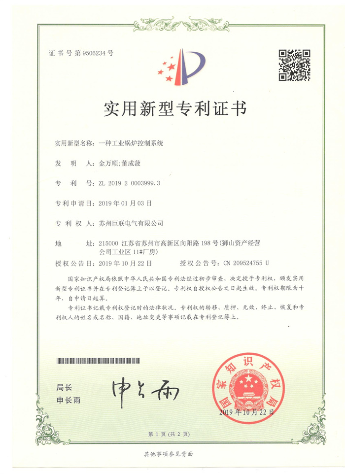 一种工业锅炉控制系统