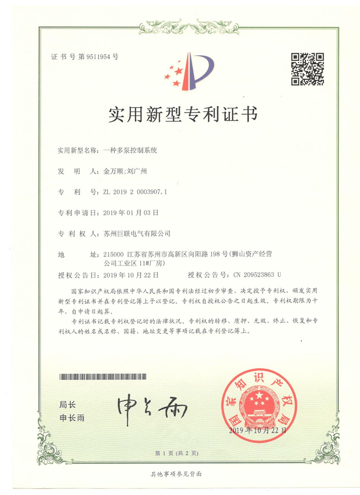 一种多泵控制系统